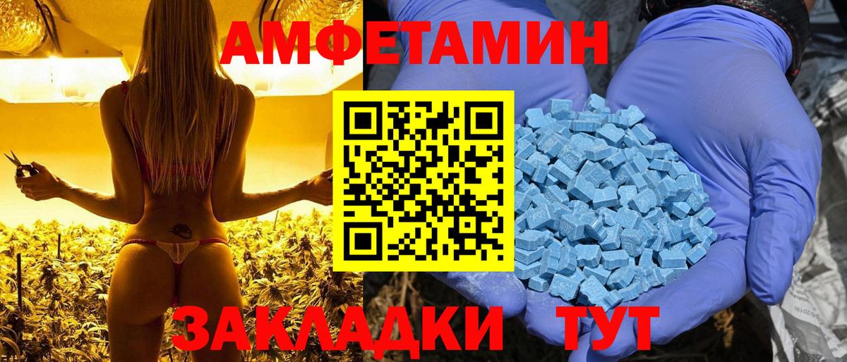 АМФЕТАМИН  Амфетамин VHQ  АМФЕТАМИН  Вход с VPN  Лениногорск 