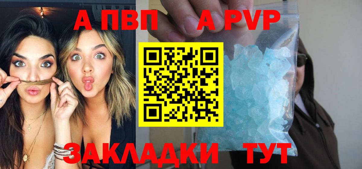 APVP мука Лениногорск