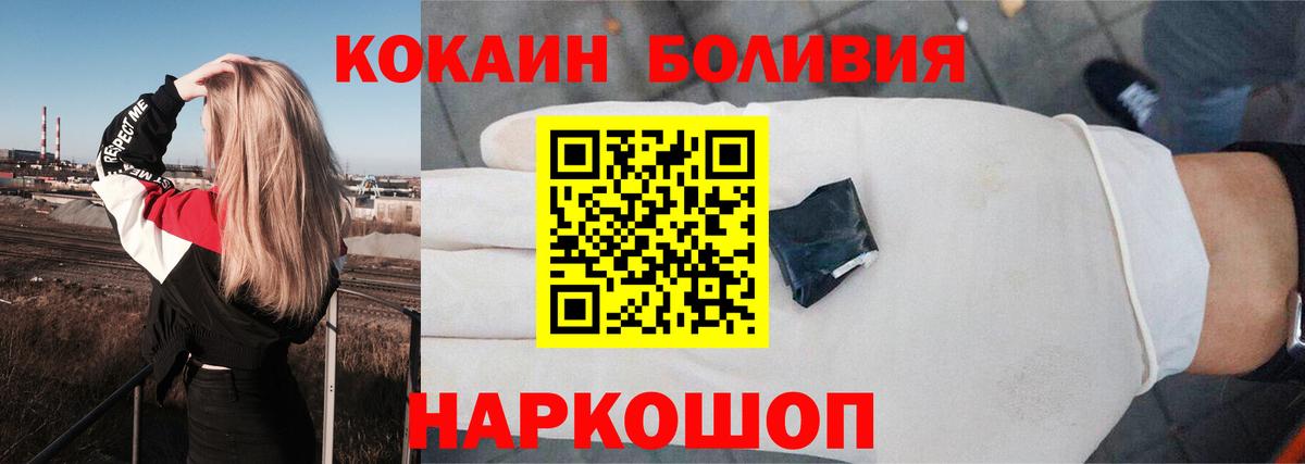 Лениногорск  КОКАИН 98%  Вход с VPN  Кокаин  КОКАИН VHQ 