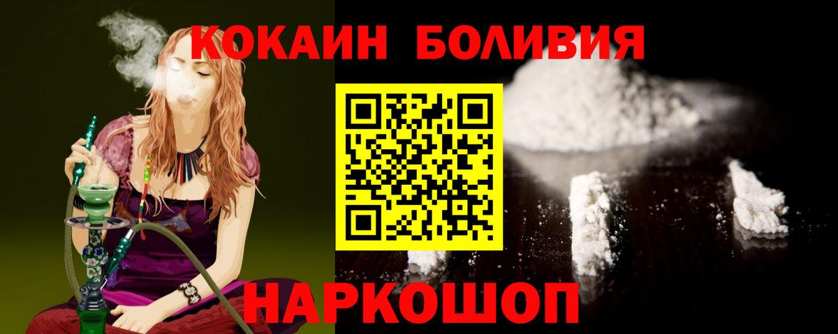 Кокаин Fish Scale Лениногорск