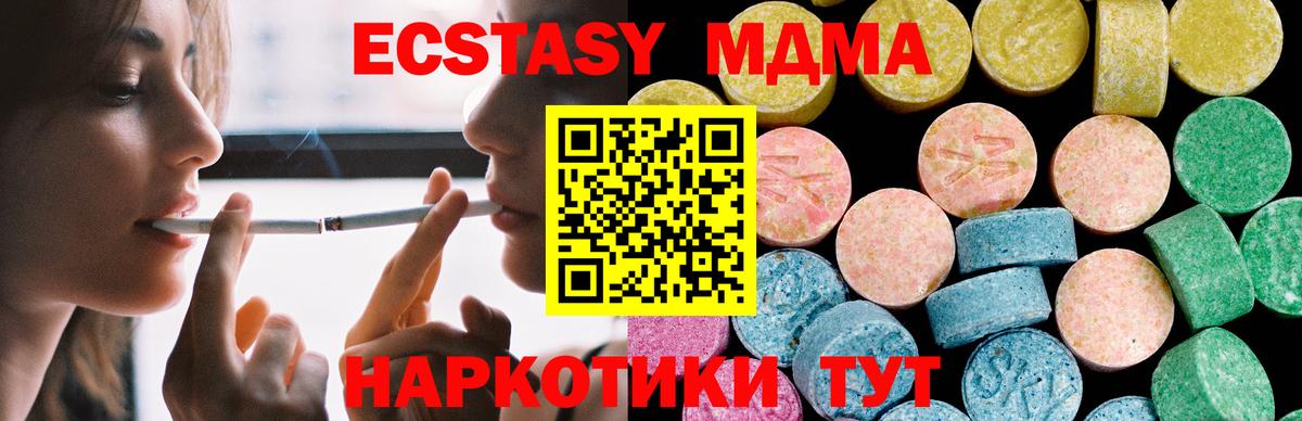 ЭКСТАЗИ  Вход с VPN  ЭКСТАЗИ DUBAI  Лениногорск  Ecstasy TESLA 