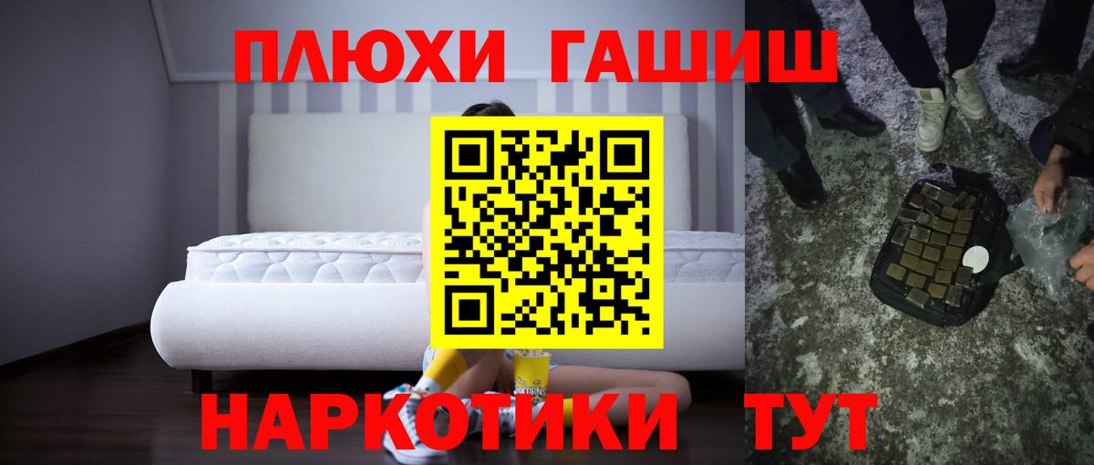 Гашиш AMNESIA HAZE  Вход с VPN  купить  цена  Гашиш убойный  Лениногорск  ГАШИШ 