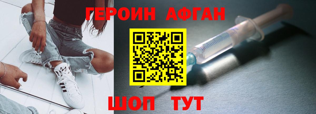 Лениногорск  ГЕРОИН герыч  Вход с VPN 