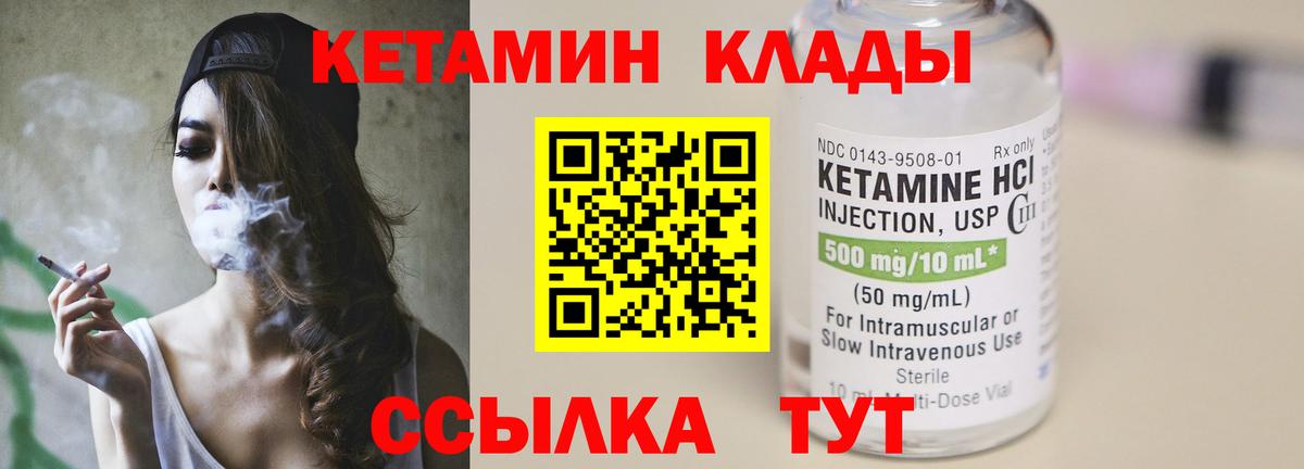 Лениногорск  Кетамин ketamine  Кетамин VHQ  Вход с VPN 