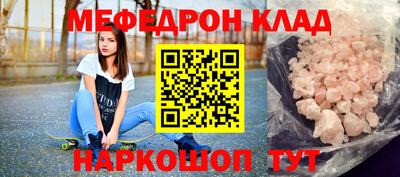 мяу мяу кристалл Усть-Илимск