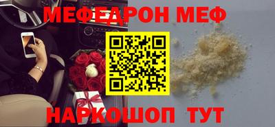 мяу мяу кристалл Усть-Илимск
