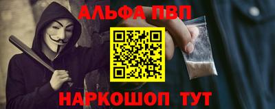 альфа пвп Усть-Джегута