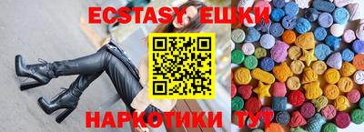 мяу мяу кристалл Усть-Илимск