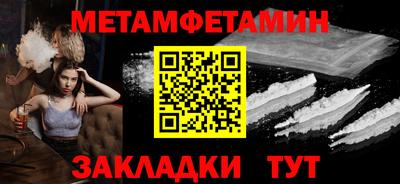 мет Уссурийск