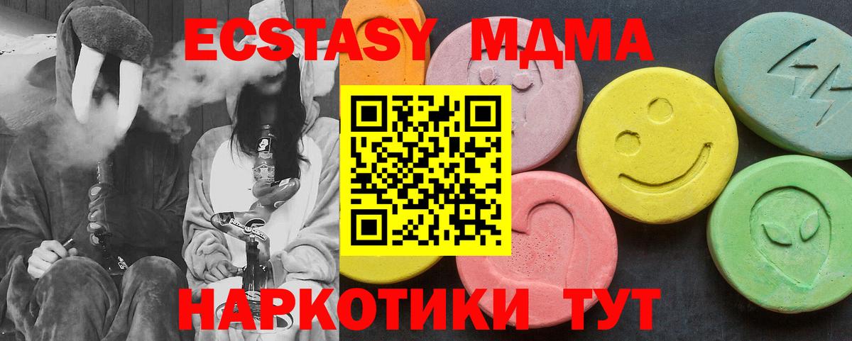 МДМА  MDMA crystal  MDMA кристаллы  Вход с VPN  Лениногорск 
