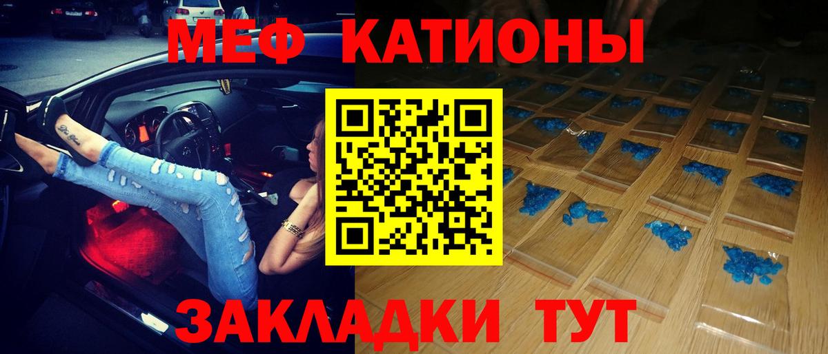 МЕФ мука Лениногорск