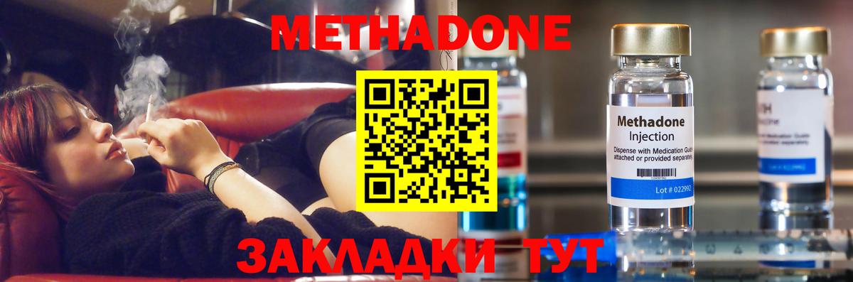 Метадон methadone  Вход с VPN  Лениногорск 