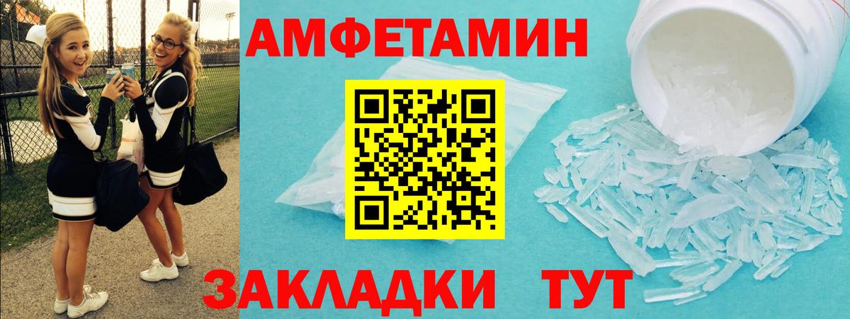 МЕТАМФЕТАМИН мет Лениногорск