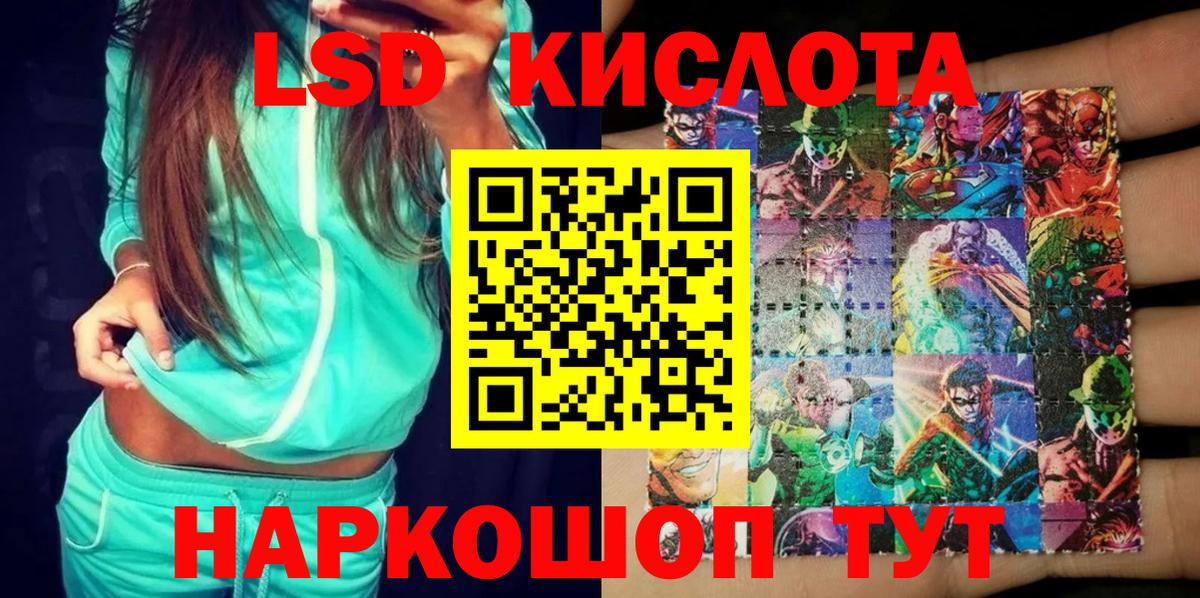 Марки 25I-NBOMe 1,8мг  Марки 25I-NBOMe 1,8мг  Вход с VPN  Лениногорск 
