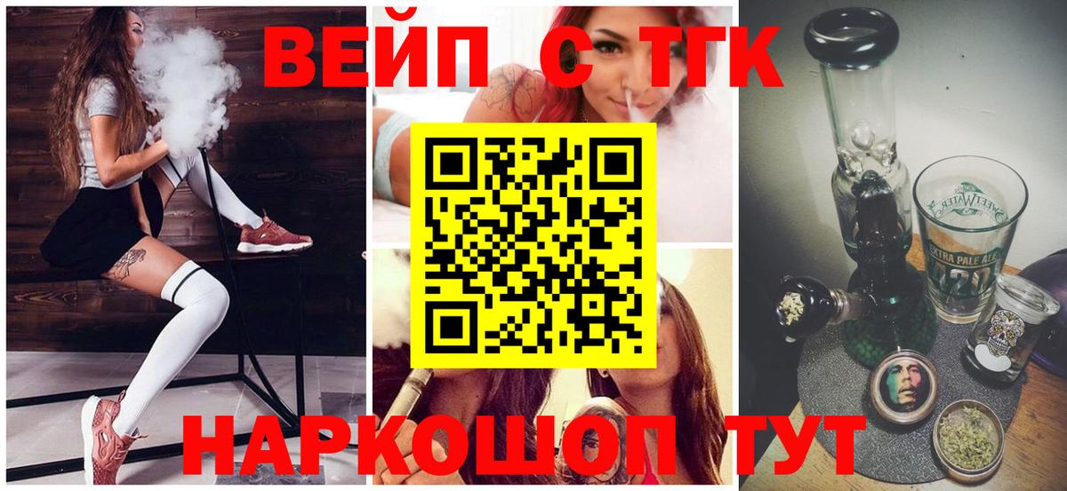 ТГК жижа  ТГК Wax  наркошоп  Лениногорск  Вход с VPN 