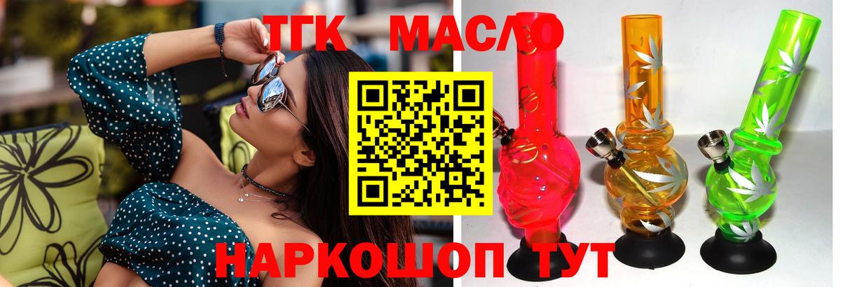 ТГК Wax Лениногорск